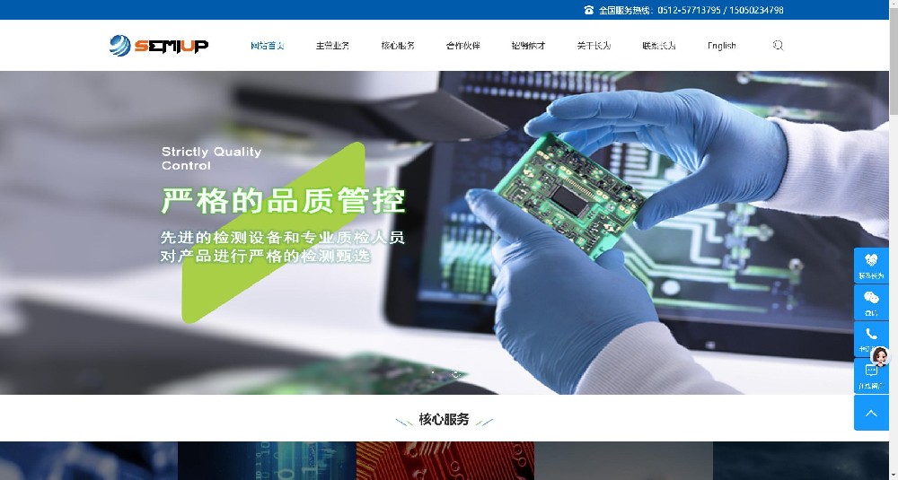 兴安盟某机电公司官网（仿站案例）